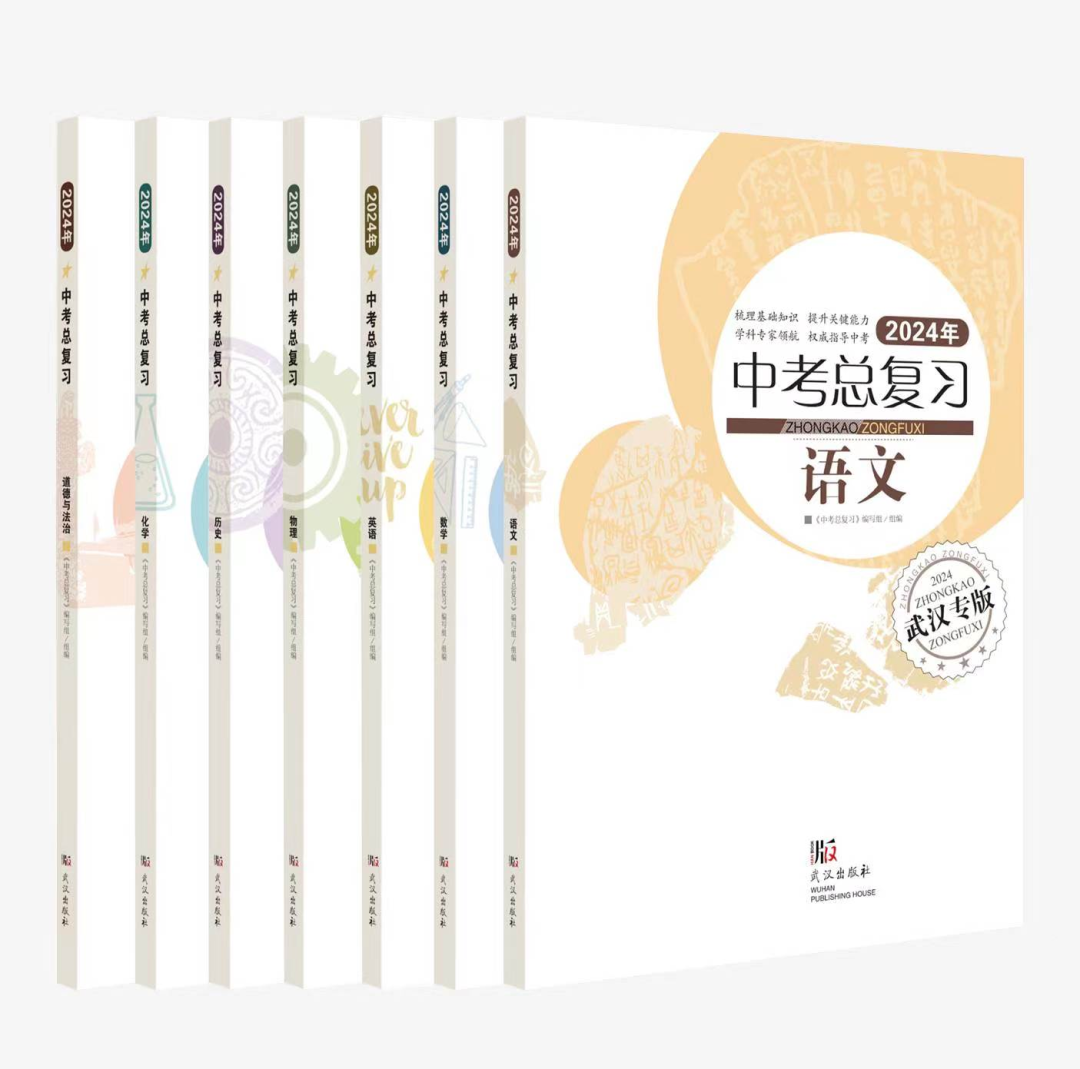 中考倒计时不足百日,准中考生们还可以做什么?-第34张图片-四季读书网 中考倒计时不足百日,准中考生们还可以做什么?-第34张图片-四季读书网