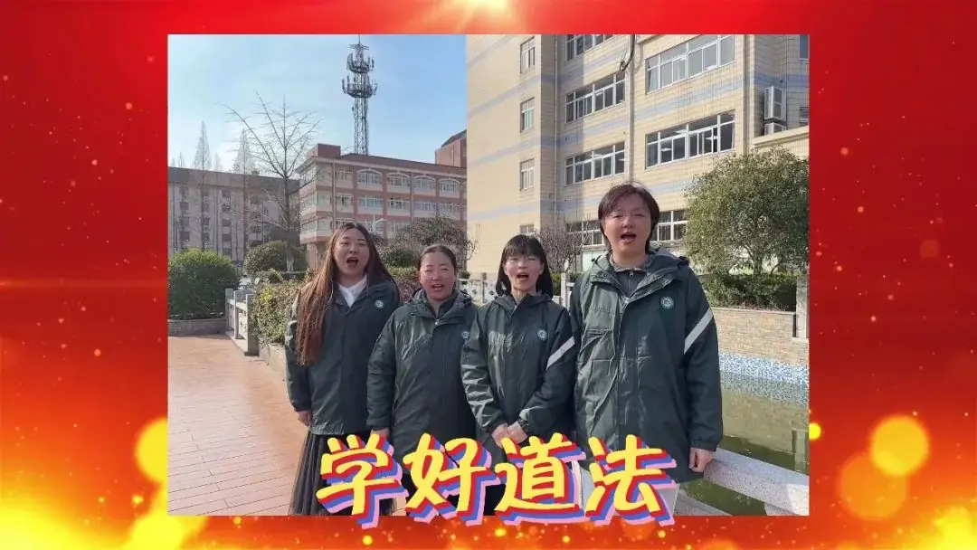 中考冲刺,六月圆梦:辅成实验学校2024届初三中考誓师大会-第25张图片-四季读书网