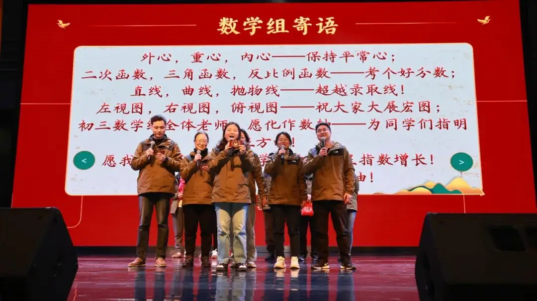 中考冲刺,六月圆梦:辅成实验学校2024届初三中考誓师大会-第19张图片-四季读书网