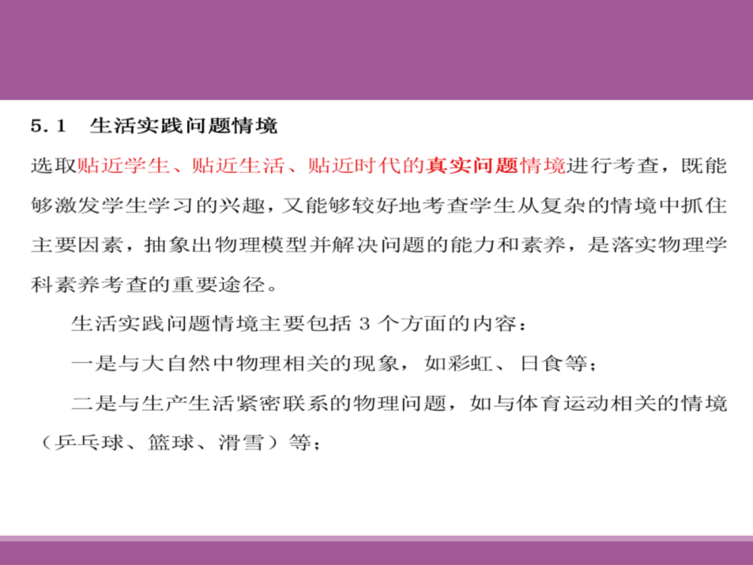 备考讲座:2024届高考物理二轮复习备考策略-第48张图片-四季读书网