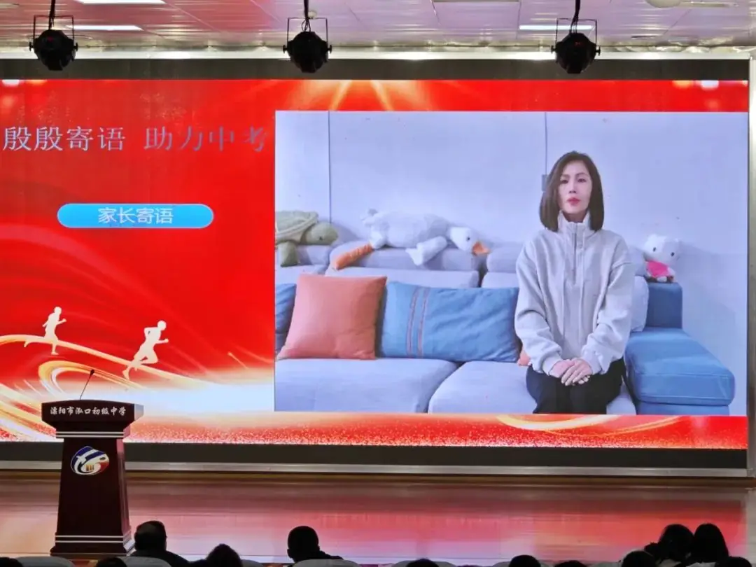 全力奔跑 冲刺中考——溧阳市泓口初级中学举行中考动员大会-第33张图片-四季读书网