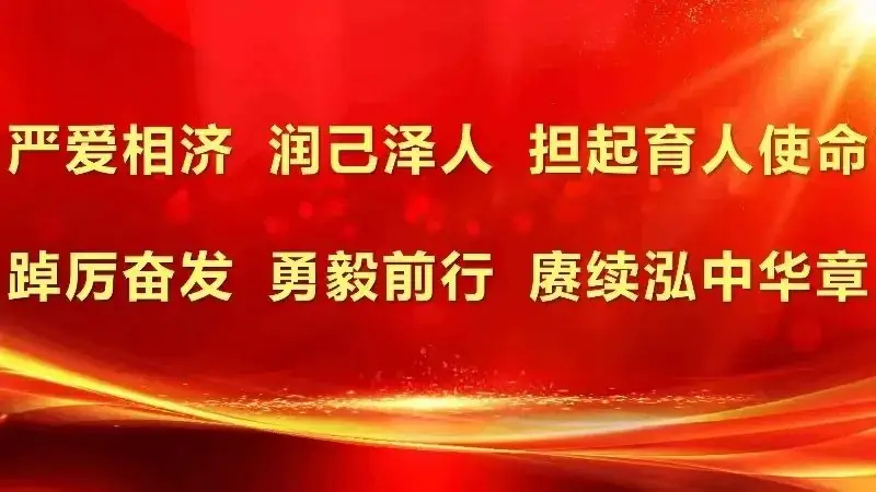 全力奔跑 冲刺中考——溧阳市泓口初级中学举行中考动员大会-第1张图片-四季读书网