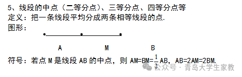 【中考数学】知识点归纳总结及典型试题汇总-第22张图片-四季读书网