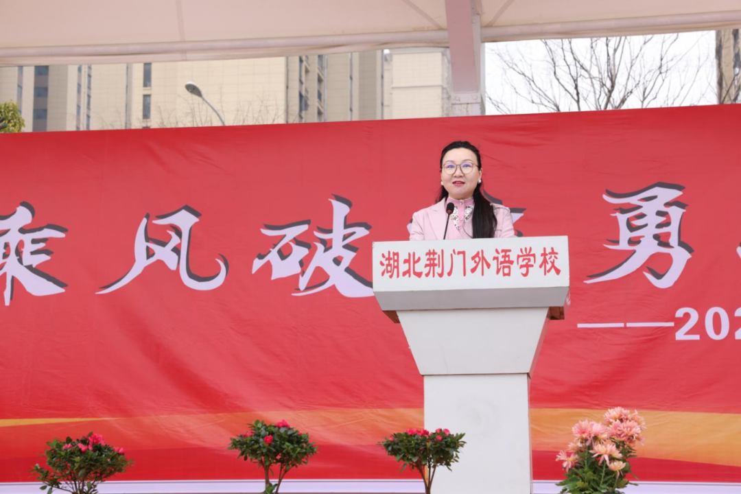 十八岁乘风破浪勇担当 八十天圆梦高考谱新篇——湖北荆门外语学校举行2024届十八岁成人礼暨高考八十天誓师大会 第11张 十八岁乘风破浪勇担当 八十天圆梦高考谱新篇——湖北荆门外语学校举行2024届十八岁成人礼暨高考八十天誓师大会 第11张