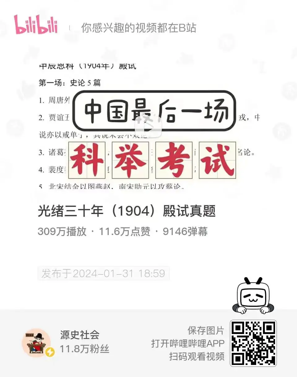 120年前的清朝“高考真题”,你能及格吗?-第6张图片-四季读书网 120年前的清朝“高考真题”,你能及格吗?-第6张图片-四季读书网
