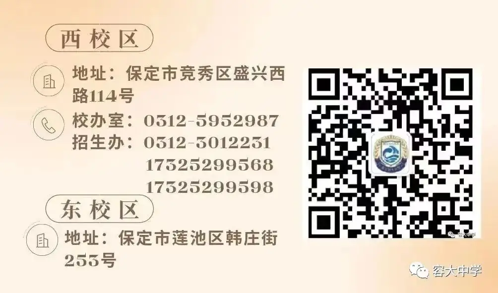 【2024高考备战】同心筑梦战高考,奋楫远航誓凯旋——我校2021级誓师大会纪实-第61张图片-四季读书网