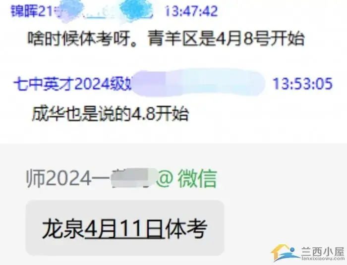 2024中考体考政策有变,会影响中考成绩吗?-第17张图片-四季读书网 2024中考体考政策有变,会影响中考成绩吗?-第17张图片-四季读书网