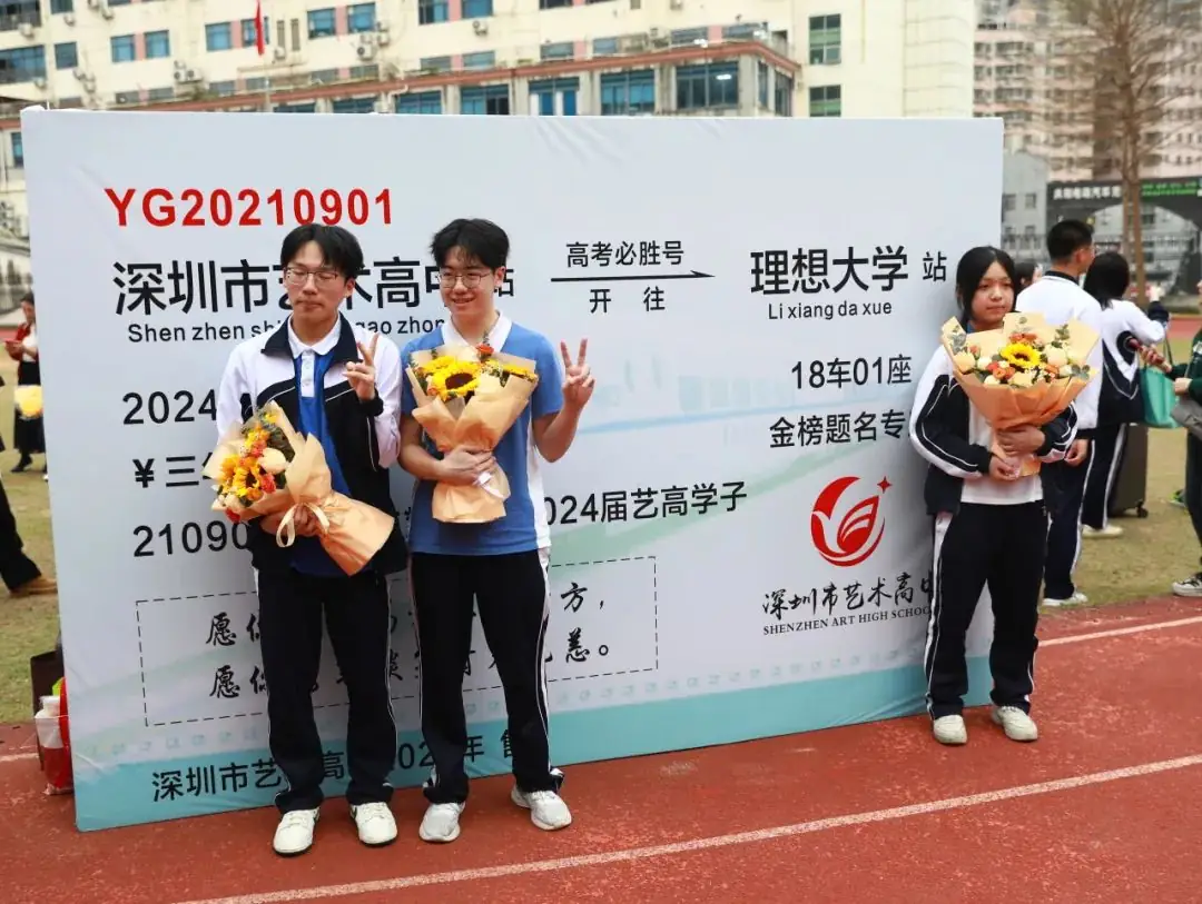 决战高考 拼搏未来|深圳市艺术高中成人礼暨高考百日誓师大会顺利举办-第46张图片-四季读书网