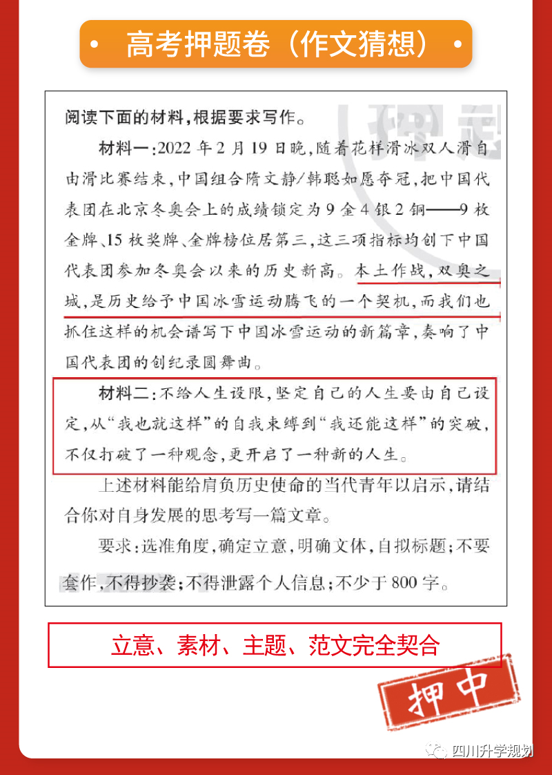【高考】24届成都二诊今日开考!语文、数学高清试题-第20张图片-四季读书网 【高考】24届成都二诊今日开考!语文、数学高清试题-第20张图片-四季读书网
