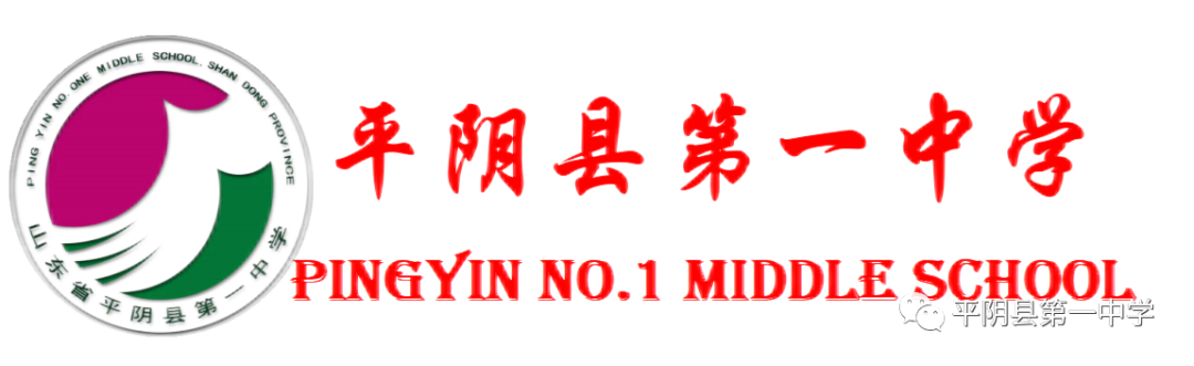 【全环境立德树人】激流勇进   决胜高考 ——平阴一中举行高考倒计时80天誓师暨一模考前动员会-第1张图片-四季读书网
