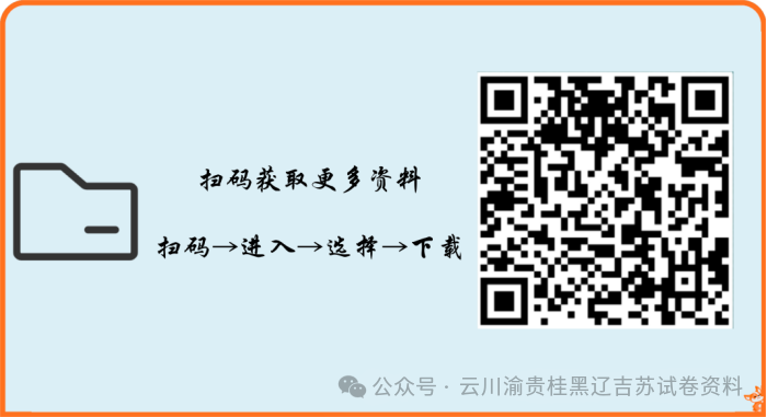 【南充二诊英语】南充市高2024届高考适应性考试试卷+参考答案-第17张图片-四季读书网