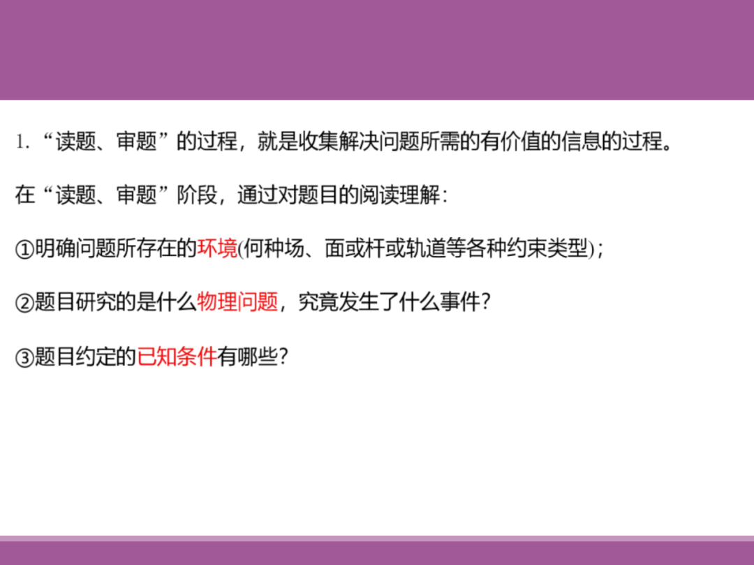 备考讲座:2024届高考物理二轮复习备考策略-第77张图片-四季读书网