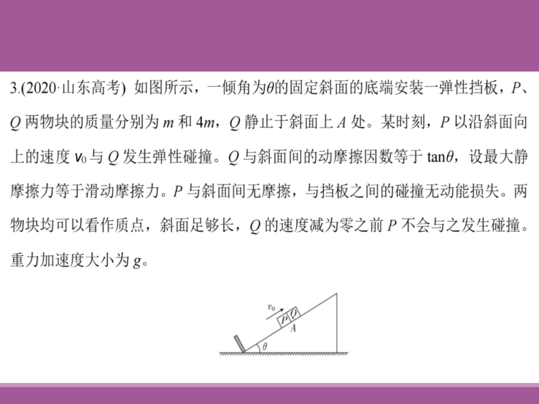 备考讲座:2024届高考物理二轮复习备考策略-第100张图片-四季读书网
