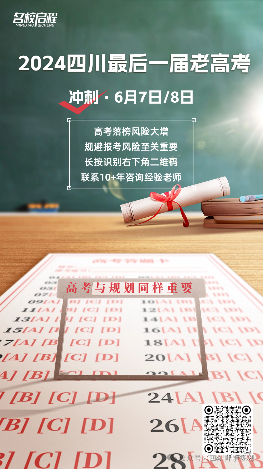 【高考】24届成都二诊今日开考!语文、数学高清试题-第34张图片-四季读书网 【高考】24届成都二诊今日开考!语文、数学高清试题-第34张图片-四季读书网