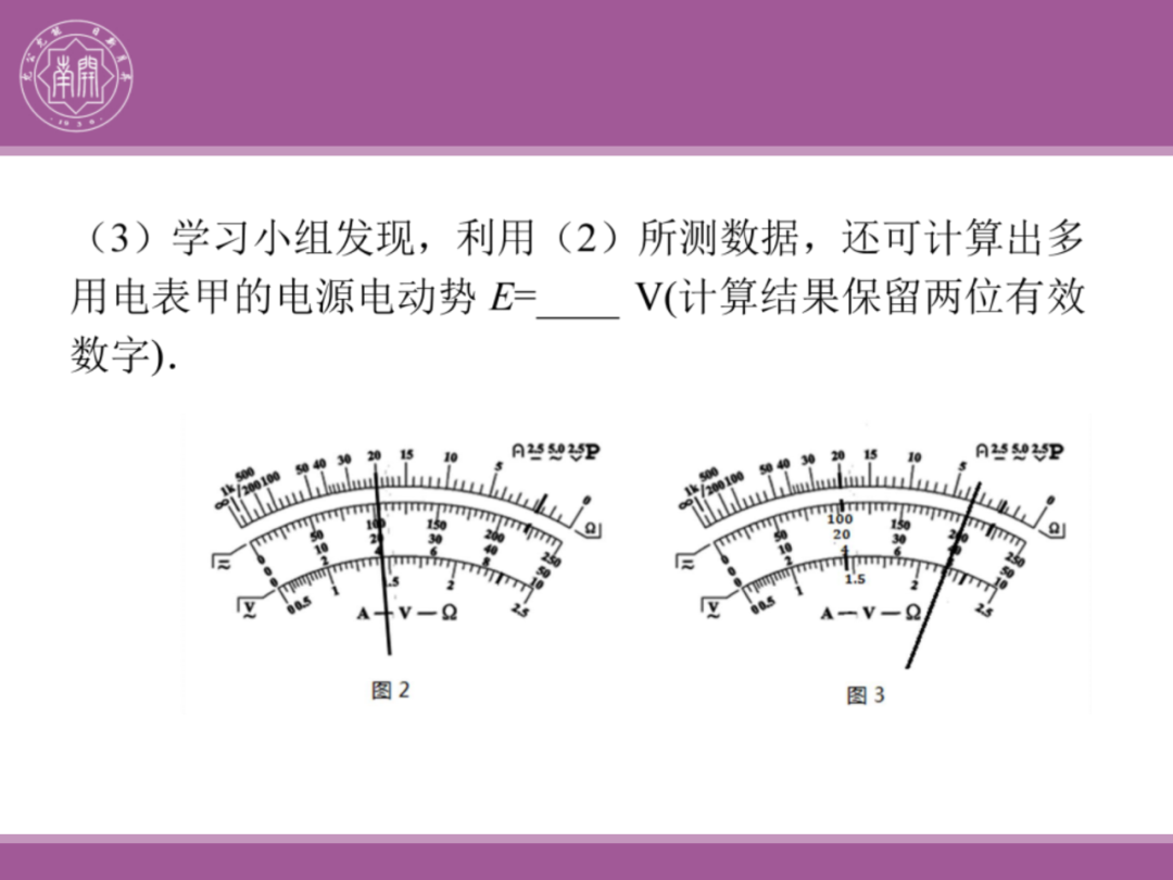 备考讲座:2024届高考物理二轮复习备考策略-第145张图片-四季读书网