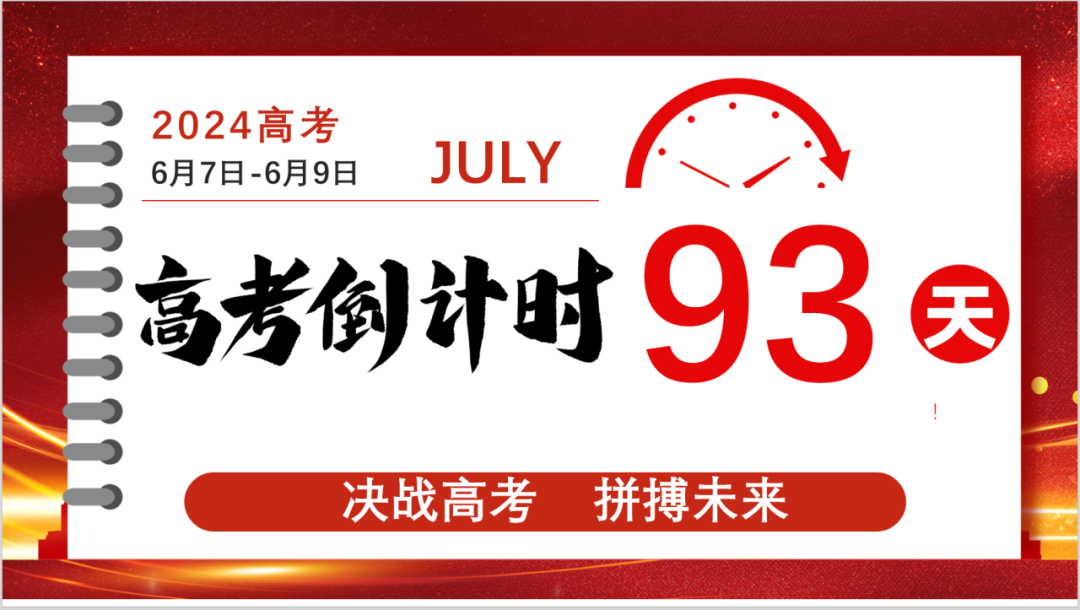 决战高考 拼搏未来|深圳市艺术高中成人礼暨高考百日誓师大会顺利举办-第35张图片-四季读书网