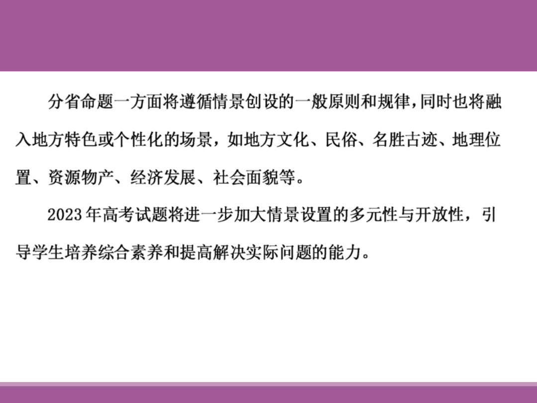 备考讲座:2024届高考物理二轮复习备考策略-第47张图片-四季读书网