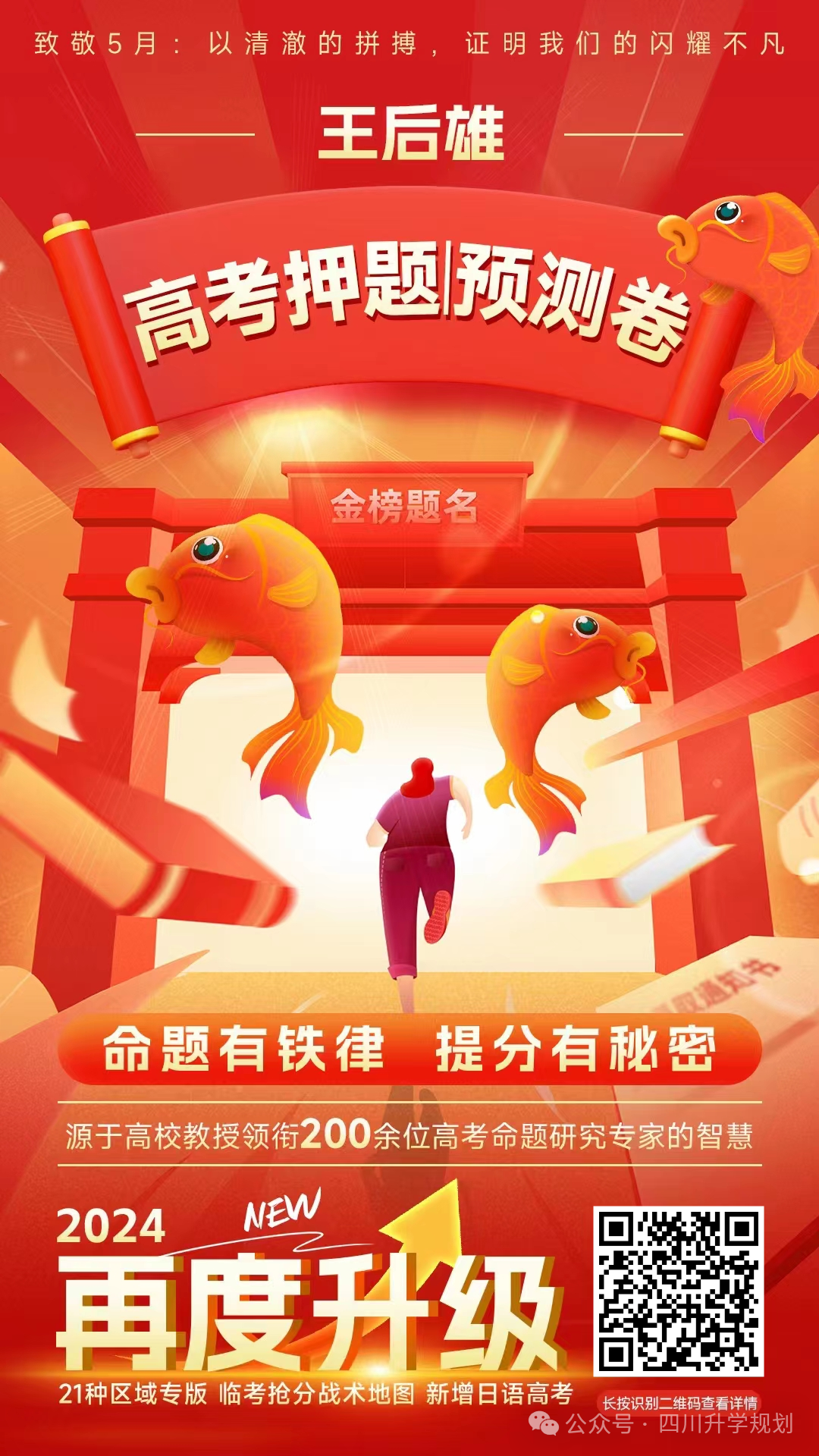 【高考】24届成都二诊今日开考!语文、数学高清试题-第32张图片-四季读书网 【高考】24届成都二诊今日开考!语文、数学高清试题-第32张图片-四季读书网
