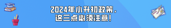 2024中考体考政策有变,会影响中考成绩吗?-第25张图片-四季读书网 2024中考体考政策有变,会影响中考成绩吗?-第25张图片-四季读书网