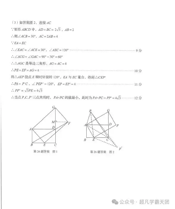 【初中】2024山东中考语文、数学统考消息(附历年中考真题)-第18张图片-四季读书网