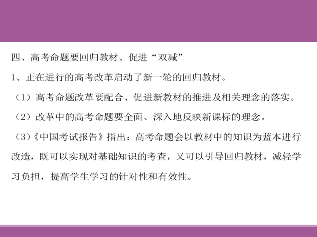 备考讲座:2024届高考物理二轮复习备考策略-第57张图片-四季读书网