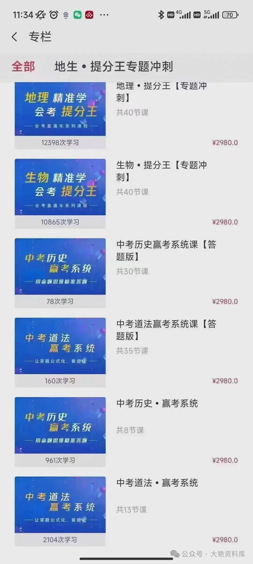 中考赢考系统课-第2张图片-四季读书网