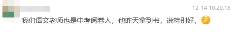中考倒计时不足百日,准中考生们还可以做什么?-第25张图片-四季读书网 中考倒计时不足百日,准中考生们还可以做什么?-第25张图片-四季读书网