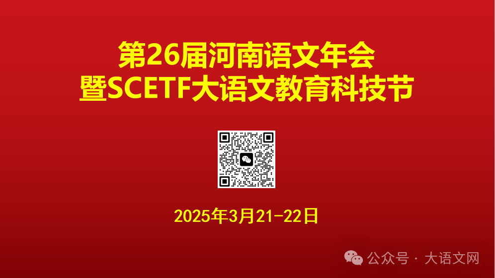 2023年中考语文试卷及答案(山东省潍坊市)-第2张图片-四季读书网