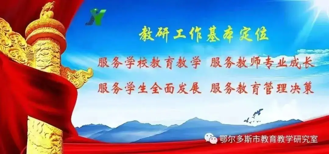 鄂尔多斯市2024年高考二轮复习研讨会圆满落幕 第5张