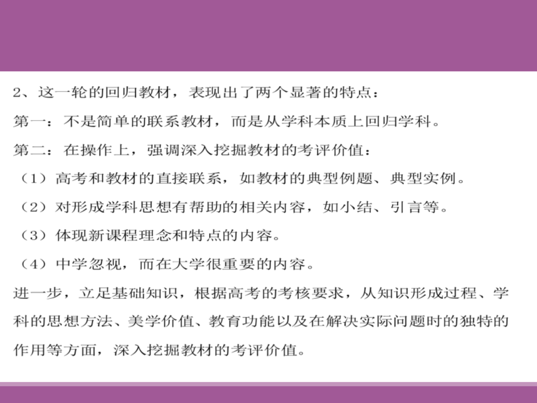 备考讲座:2024届高考物理二轮复习备考策略-第58张图片-四季读书网