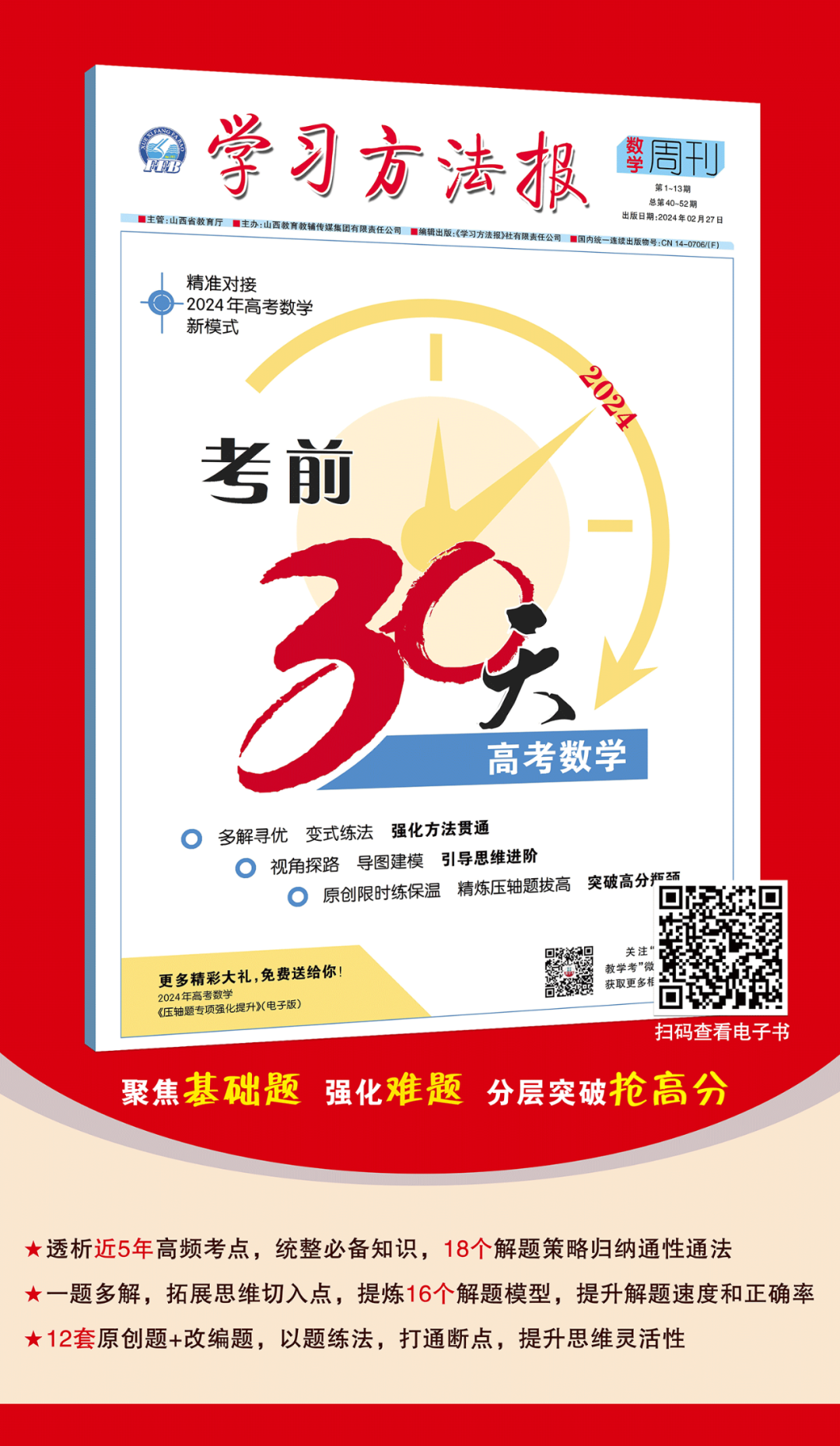 高考逆袭 难题篇 | 《三角函数与解三角形》高频考点2:解三角形最值问题-第4张图片-四季读书网