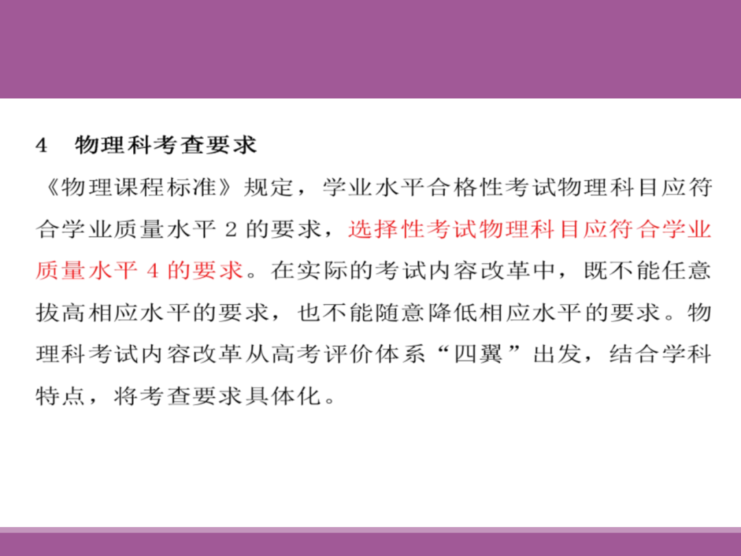 备考讲座:2024届高考物理二轮复习备考策略-第27张图片-四季读书网