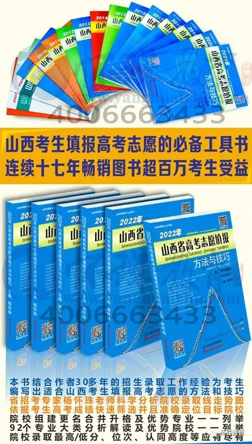 临汾斑马高考专栏:没有985的高考大省,迎来北京高校!-第22张图片-四季读书网