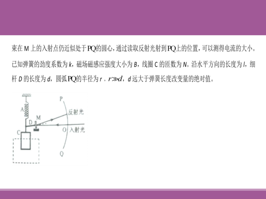 备考讲座:2024届高考物理二轮复习备考策略-第53张图片-四季读书网