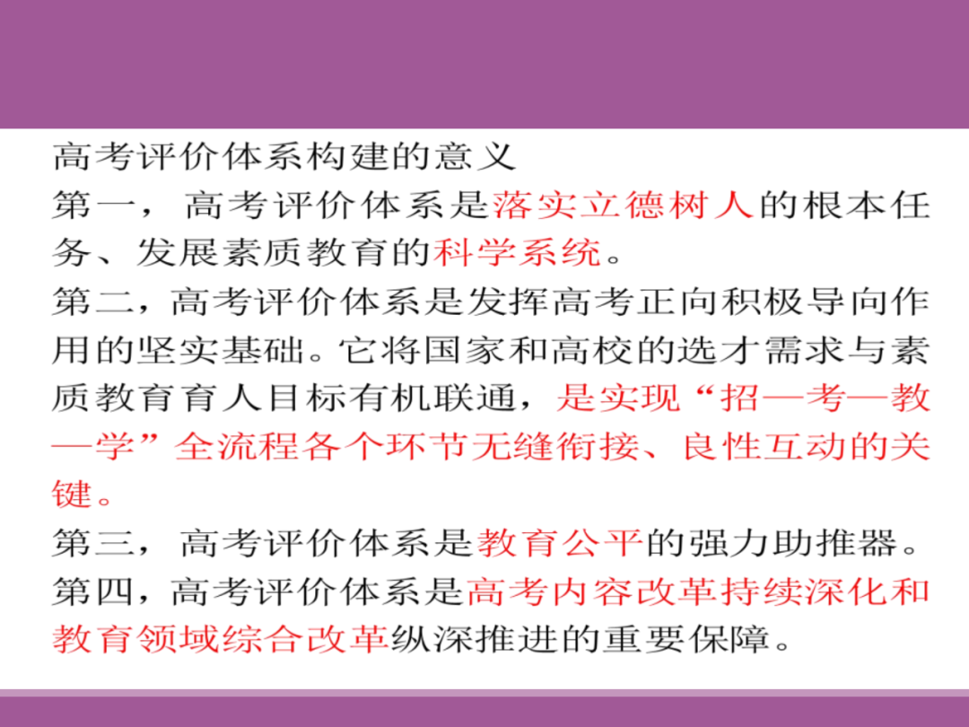 备考讲座:2024届高考物理二轮复习备考策略-第4张图片-四季读书网
