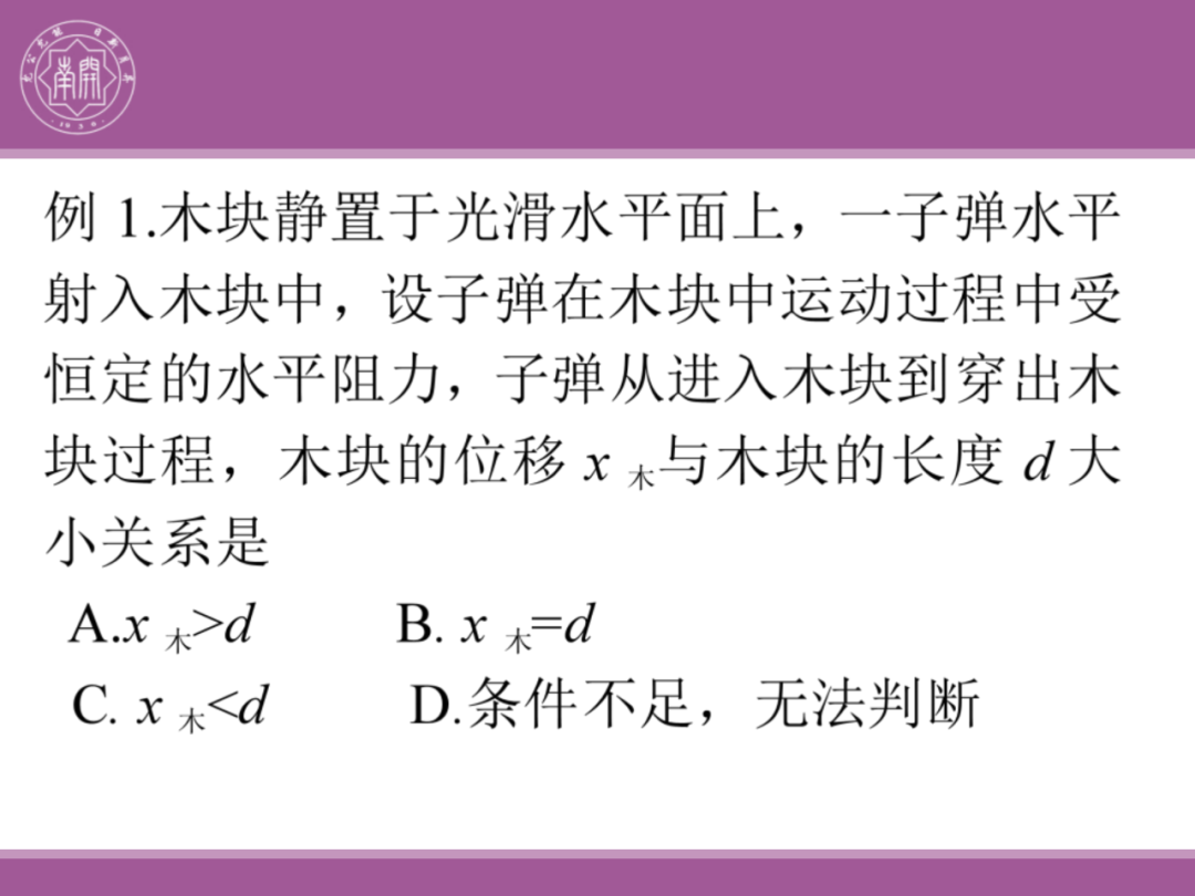 备考讲座:2024届高考物理二轮复习备考策略-第120张图片-四季读书网