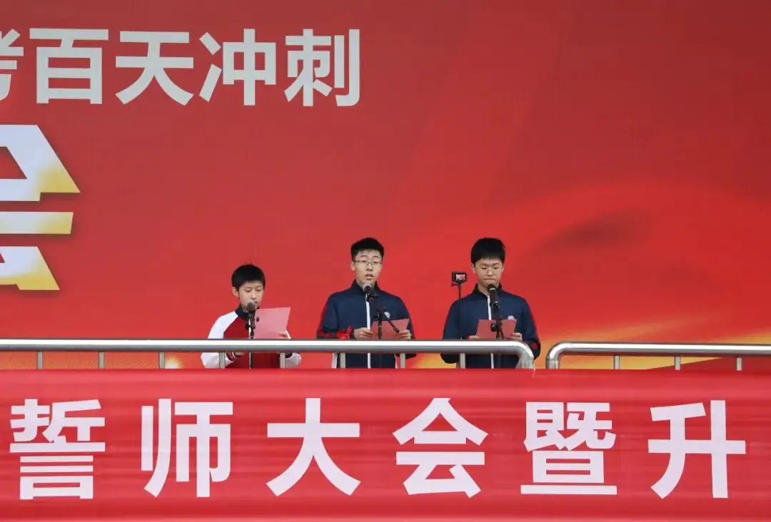 河南省实验中学隆重举行2024届中考百日誓师大会-第7张图片-四季读书网