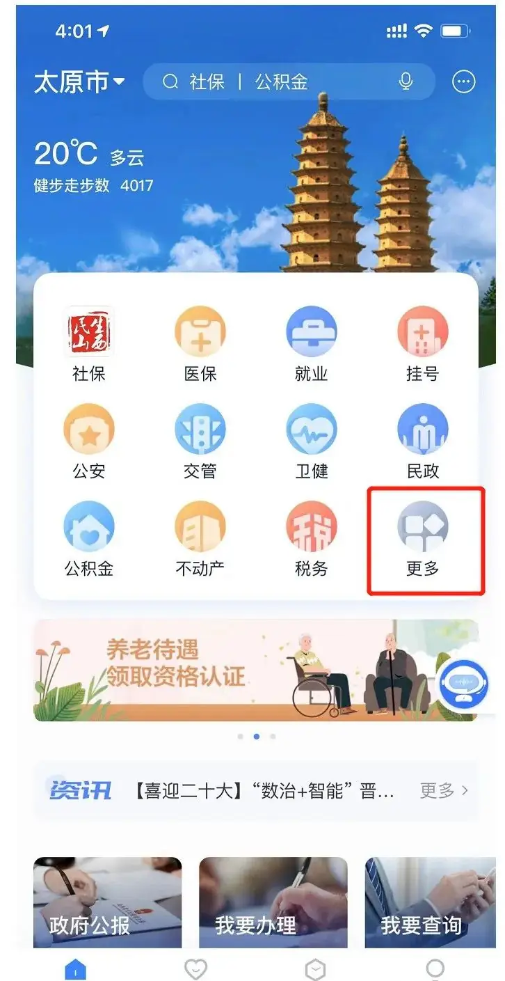 重磅!高考电子档案网上查询 || 自助查询中小学生学籍-第6张图片-四季读书网 重磅!高考电子档案网上查询 || 自助查询中小学生学籍-第6张图片-四季读书网