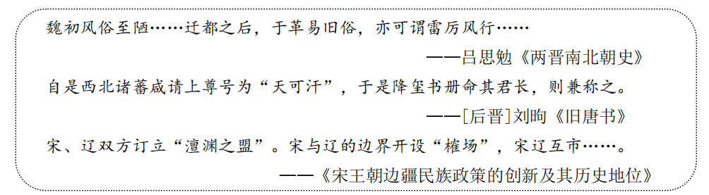 聚焦中考 | 2024年中考历史与法治模拟试题 4-第7张图片-四季读书网 聚焦中考 | 2024年中考历史与法治模拟试题 4-第7张图片-四季读书网