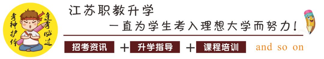 职教高考 | 江苏省2024年中职职教高考机械类、计算机类技能考试顺利开考-第1张图片-四季读书网 职教高考 | 江苏省2024年中职职教高考机械类、计算机类技能考试顺利开考-第1张图片-四季读书网