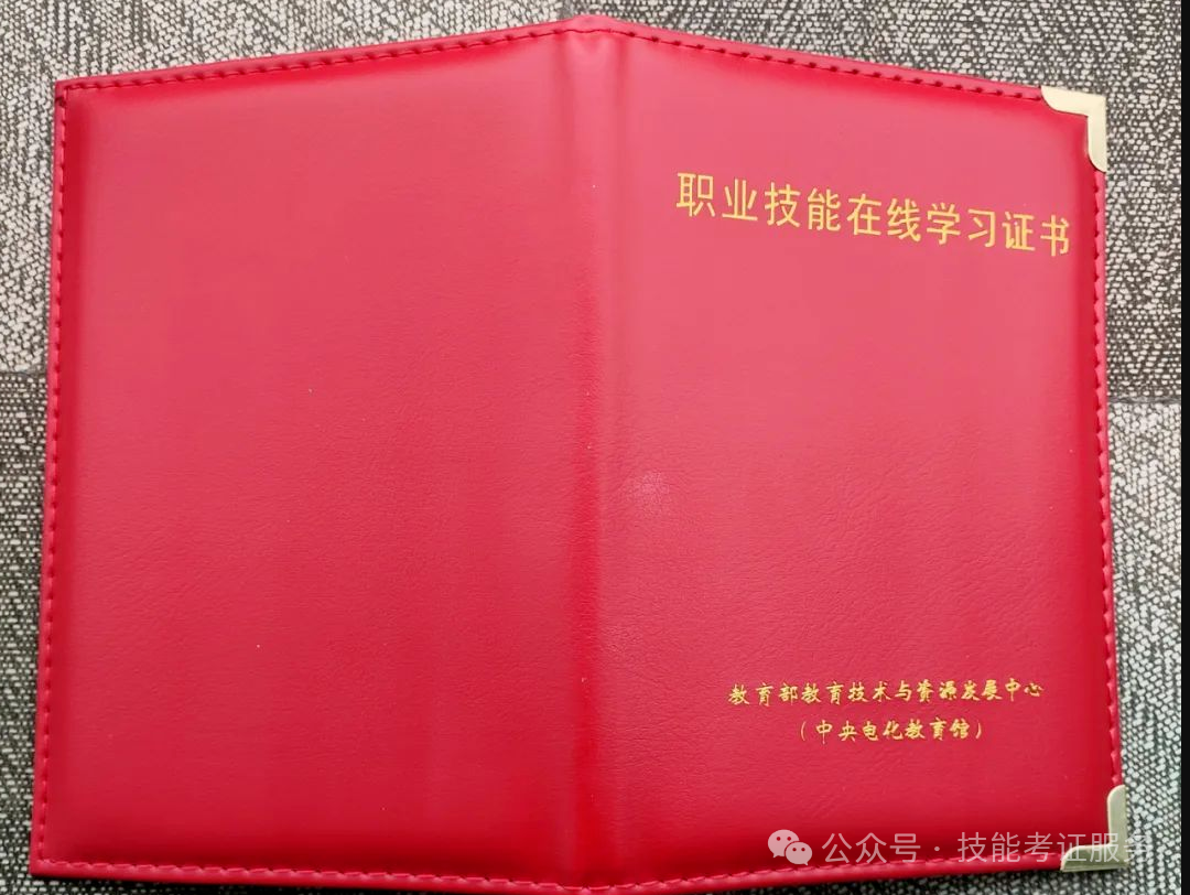 高考报考指导师证书怎么考?高考志愿填报指导师报名需要什么条件?-第3张图片-四季读书网