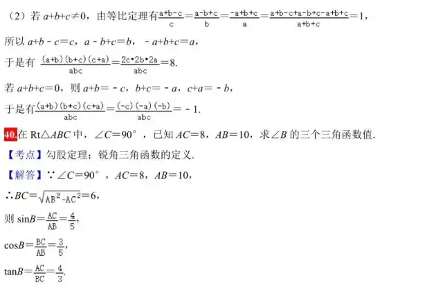 中考数学几何题典型考点真题讲解汇编(建议收藏)-第27张图片-四季读书网
