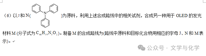 冲刺2024年高考化学真题重组卷(新高考七省专用)04-第12张图片-四季读书网