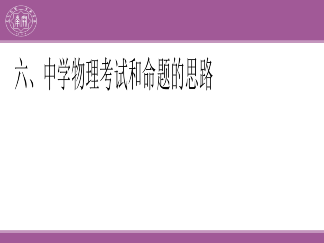 备考讲座:2024届高考物理二轮复习备考策略-第143张图片-四季读书网