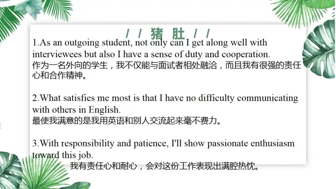 英语学习|2024届高考英语二轮复习应用文申请信讲解及练习-第5张图片-四季读书网