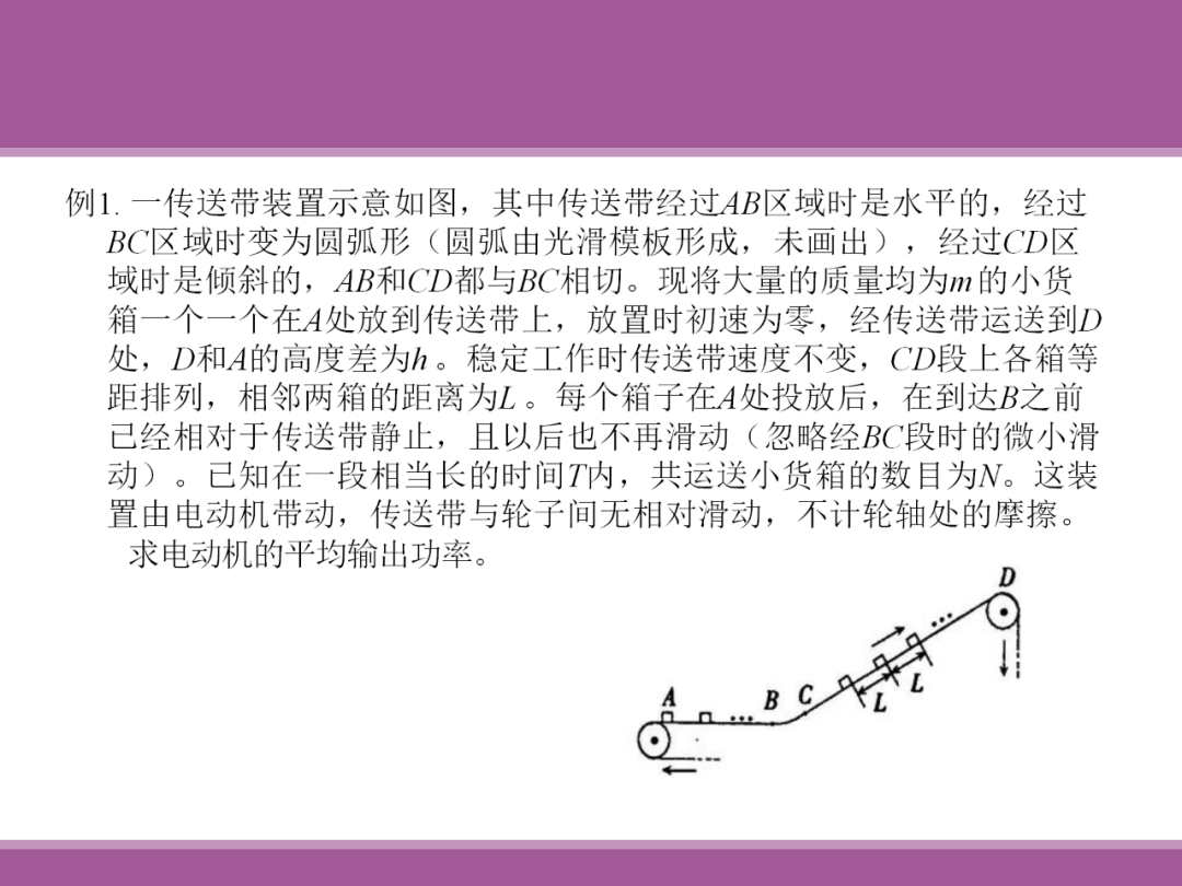 备考讲座:2024届高考物理二轮复习备考策略-第99张图片-四季读书网