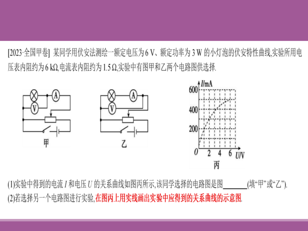 备考讲座:2024届高考物理二轮复习备考策略-第68张图片-四季读书网