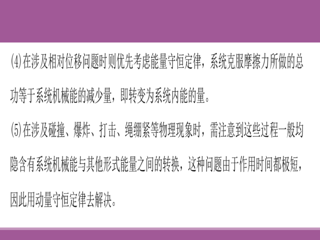 备考讲座:2024届高考物理二轮复习备考策略-第96张图片-四季读书网