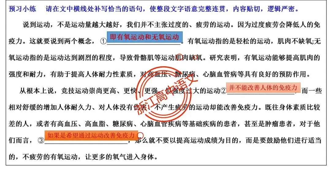 郑军亮:寻核接榫  顺理成章——高考语言文字运用之句子补写复习-第8张图片-四季读书网