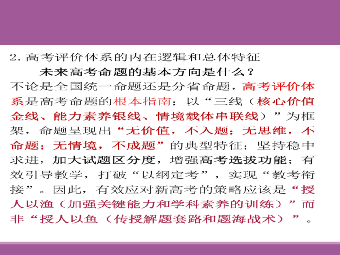 备考讲座:2024届高考物理二轮复习备考策略-第10张图片-四季读书网